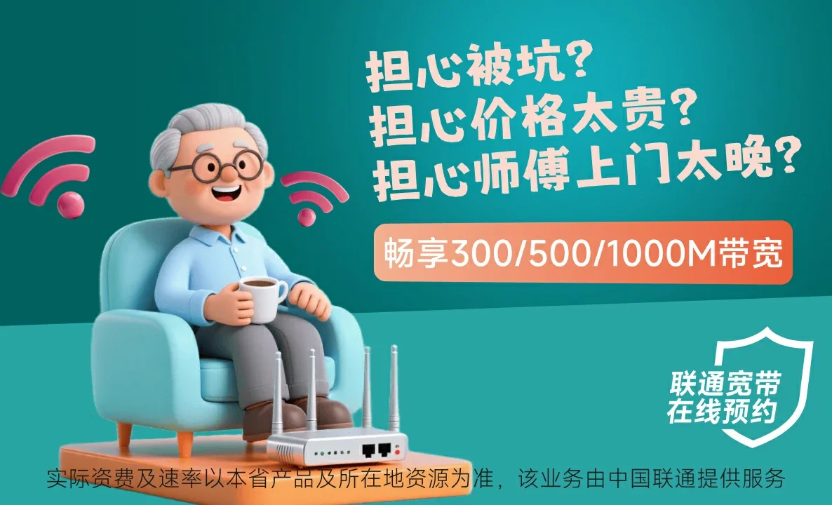 芙蓉区中国联通
